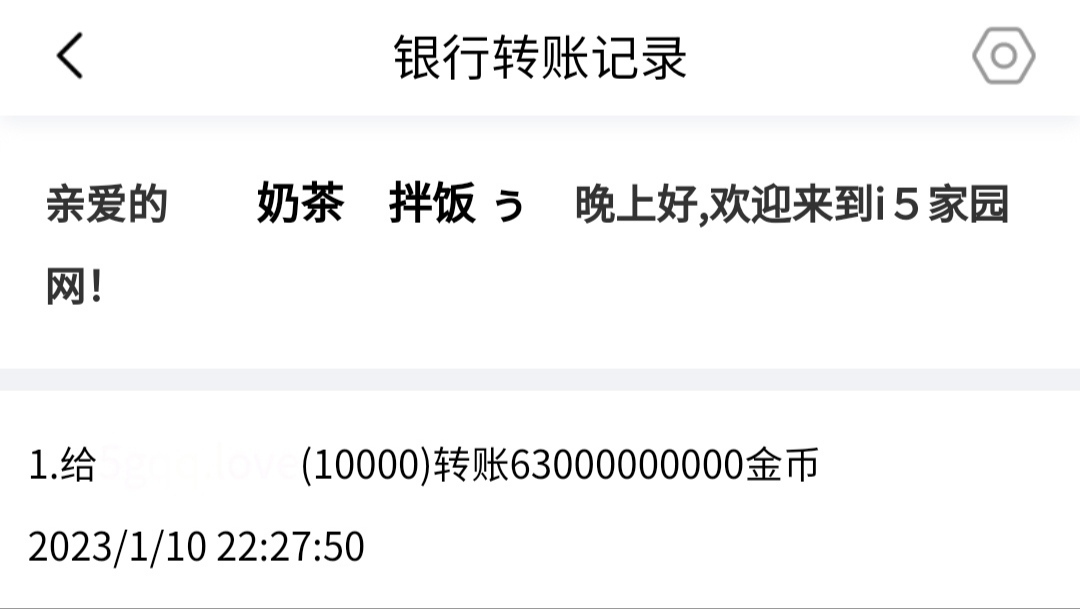 333333+奶茶+付款i5黑市第七轮款项