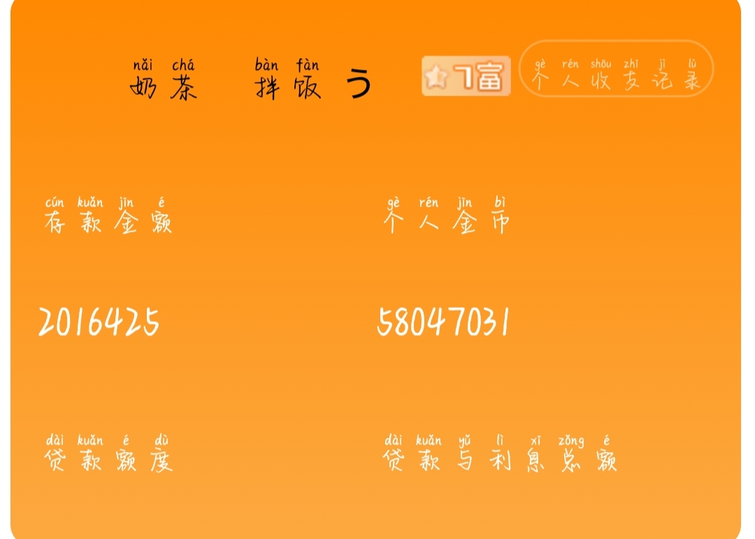 就穷了