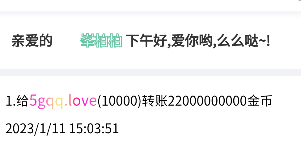 50040+峯柏柏+付i5黑市第七轮款项