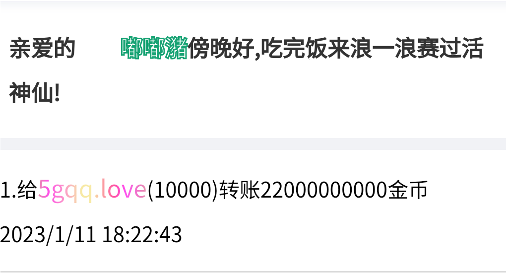 50085+嘟嘟潴+付i5黑市第七轮款项