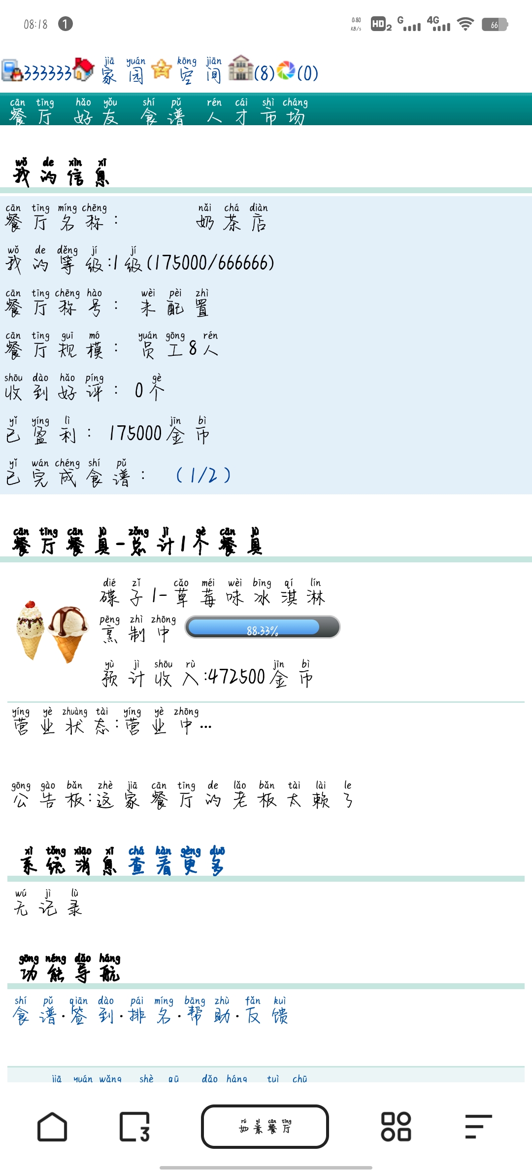 　　奶茶店　　（试营业）