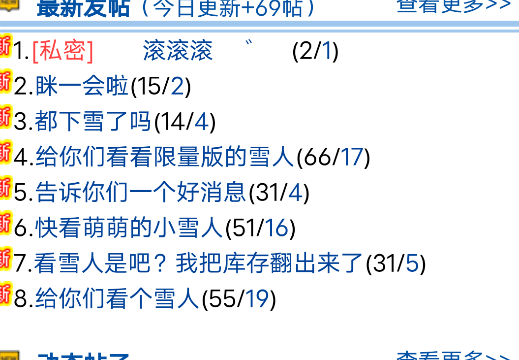 是不是在叫我丶