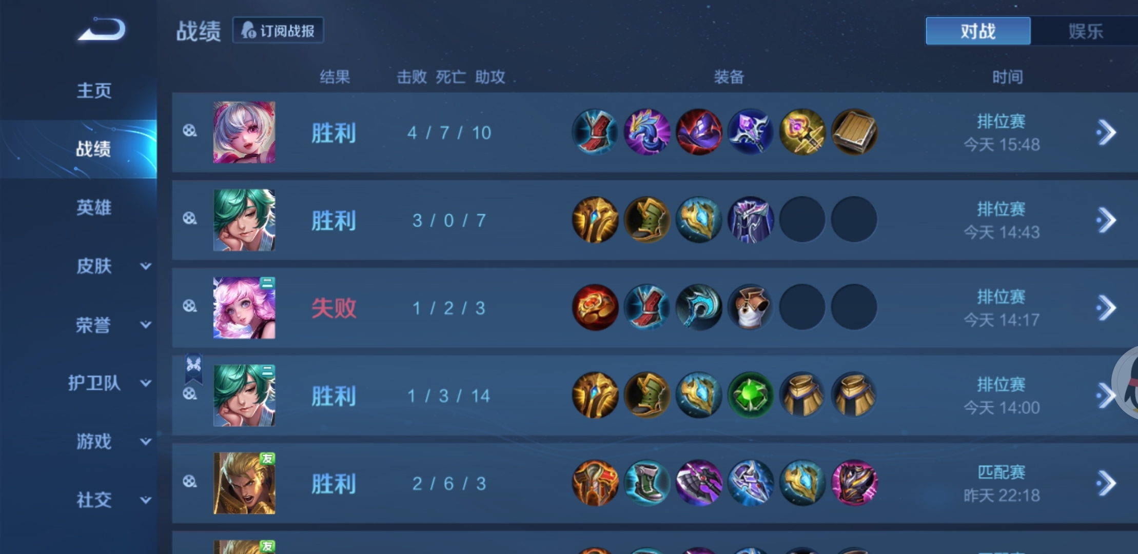 瑶妹啊瑶妹