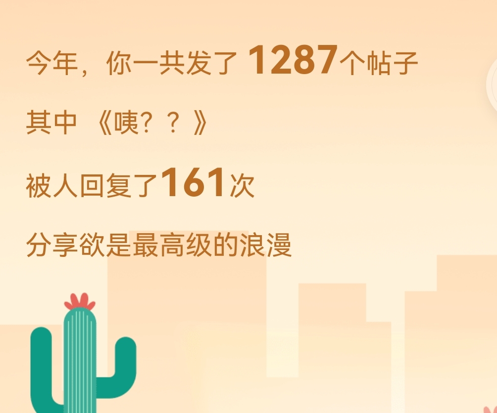 分享欲是最高级的浪漫