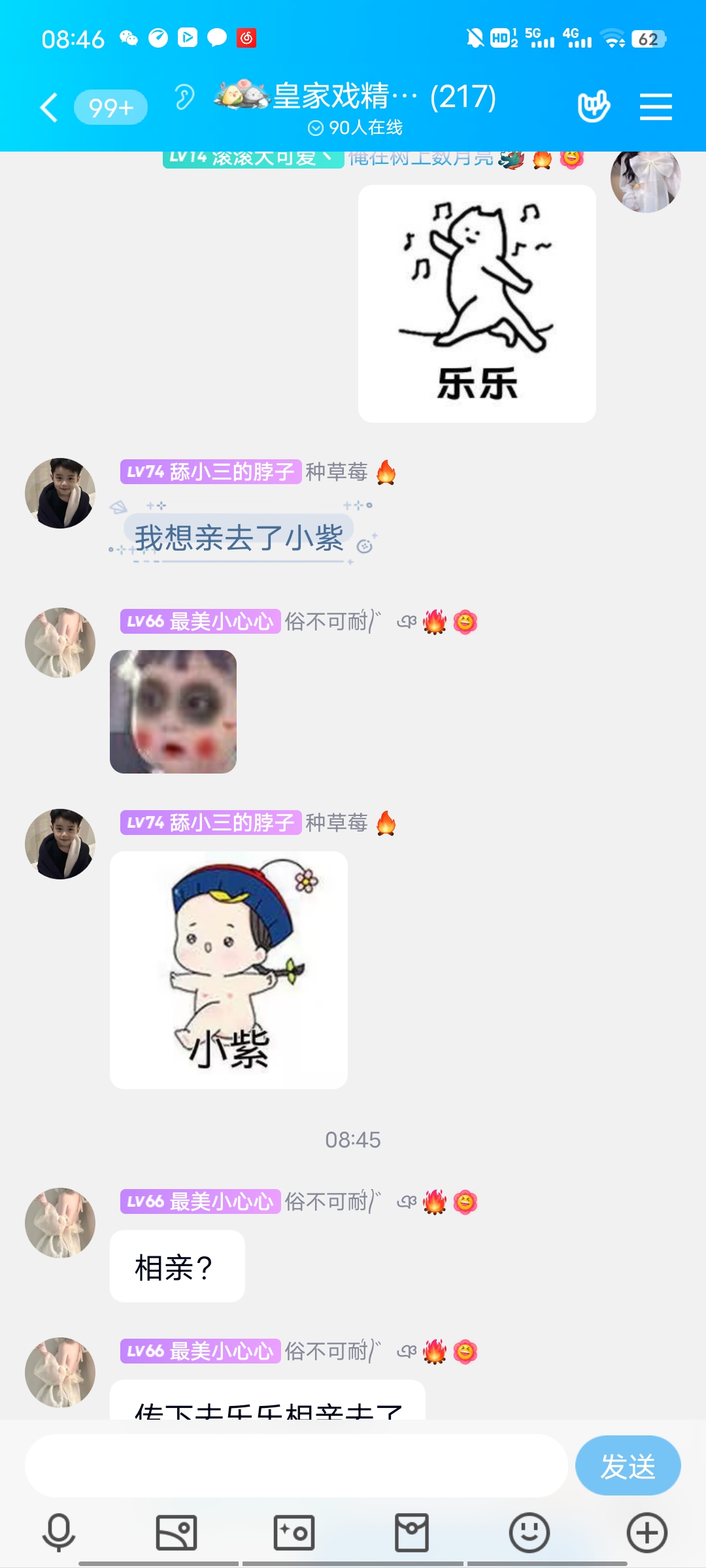 乐乐你一天见几个好妹妹丶