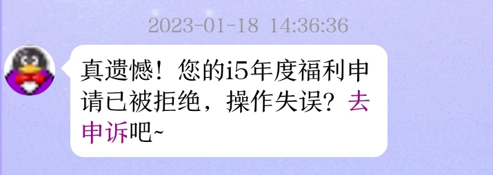 真遗憾