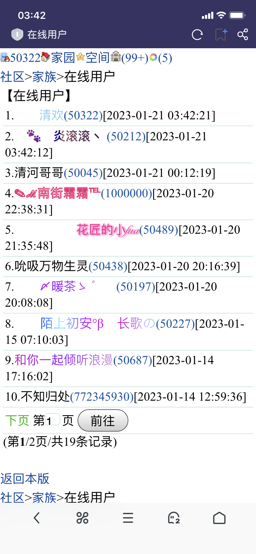 滚啊