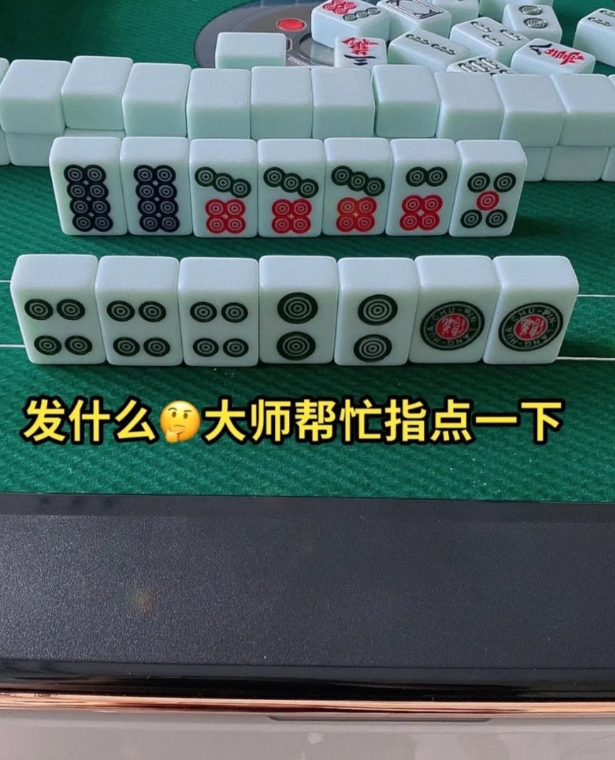 来打麻将~