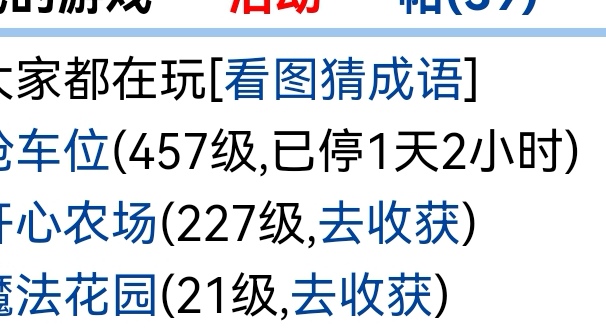 回来了