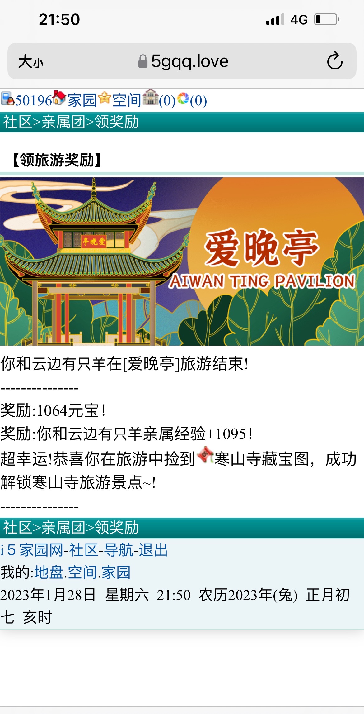 　　　　到底有多少个寺啊