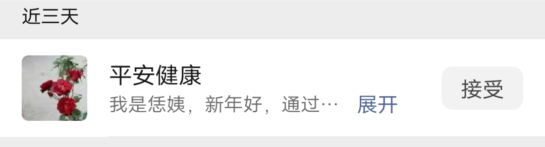 我姨找我干什么