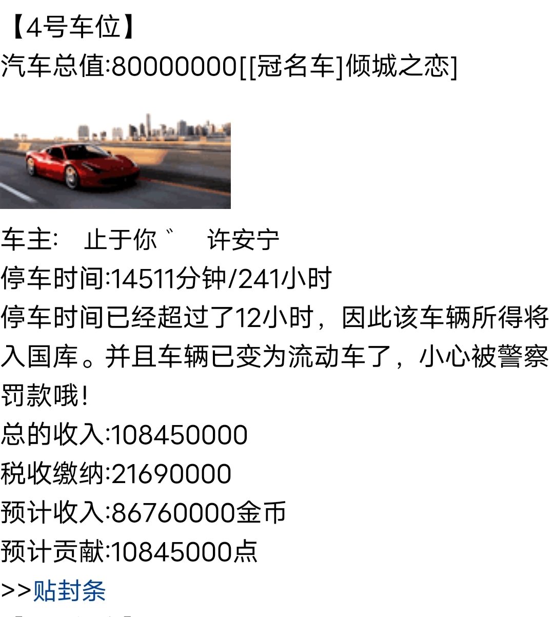 实名举报，长期霸占我车库