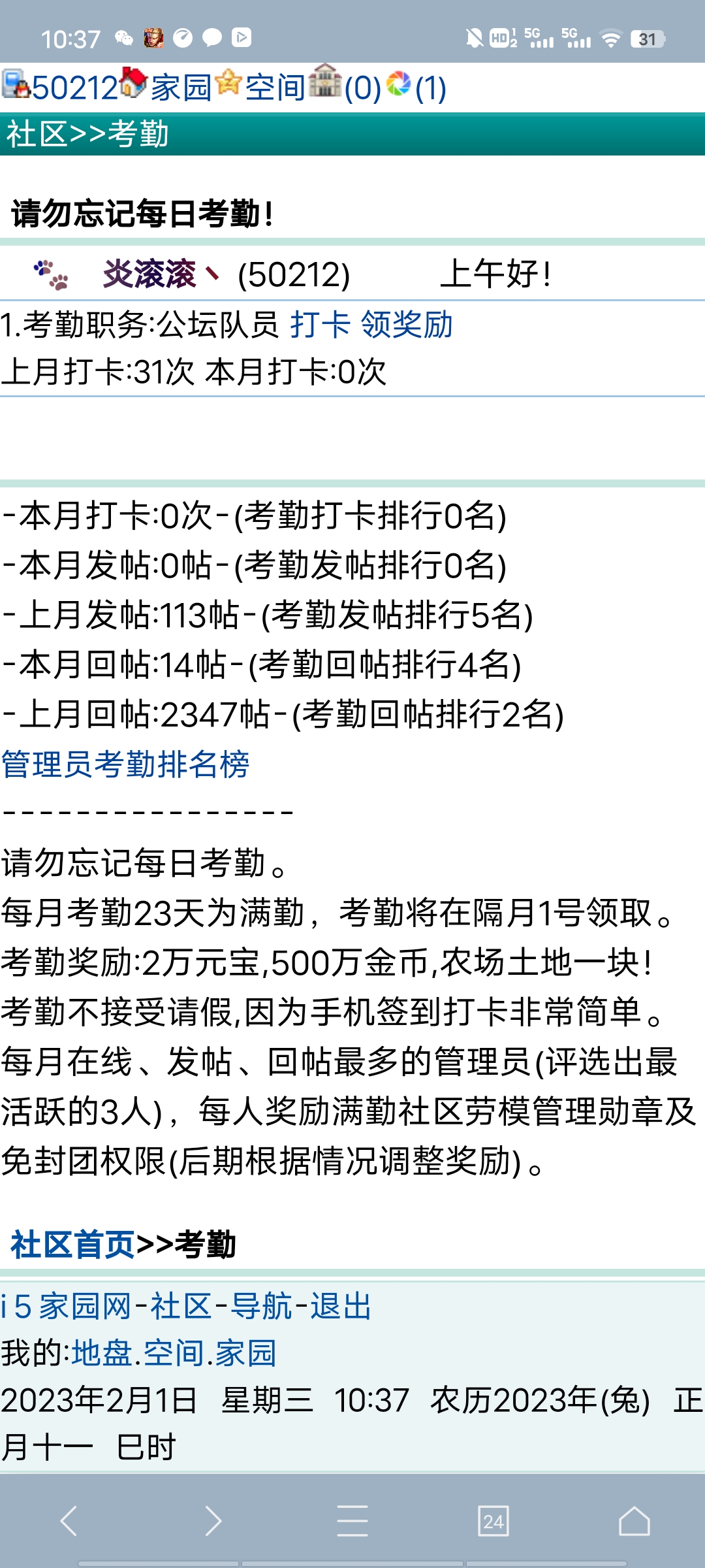 原来今天一号了丶