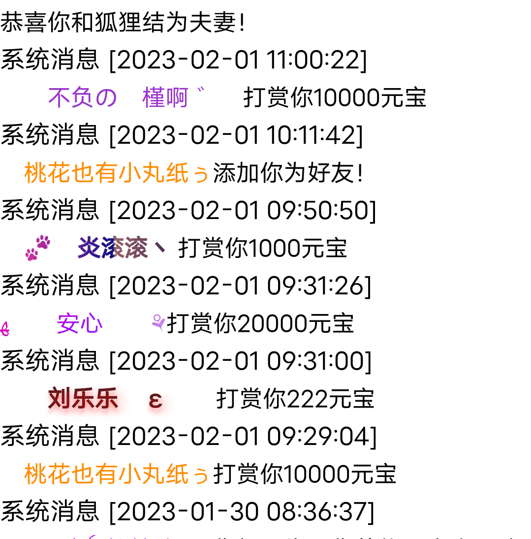 谢谢你们让我有了老婆