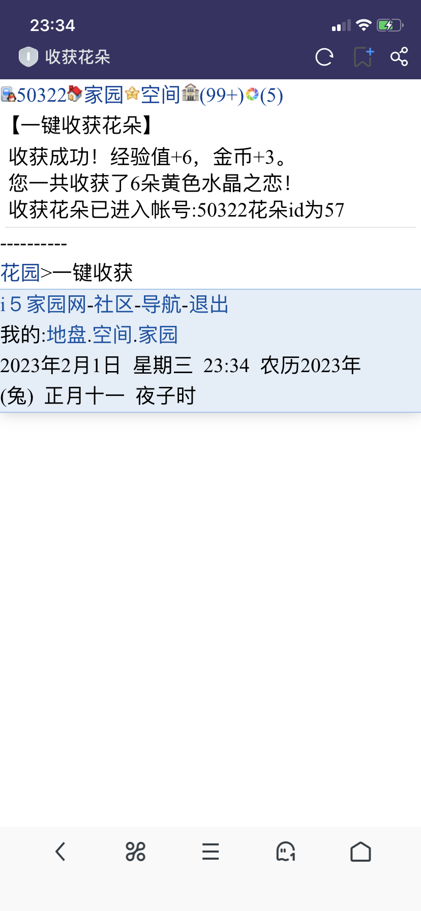 这黄色水晶的编号不对