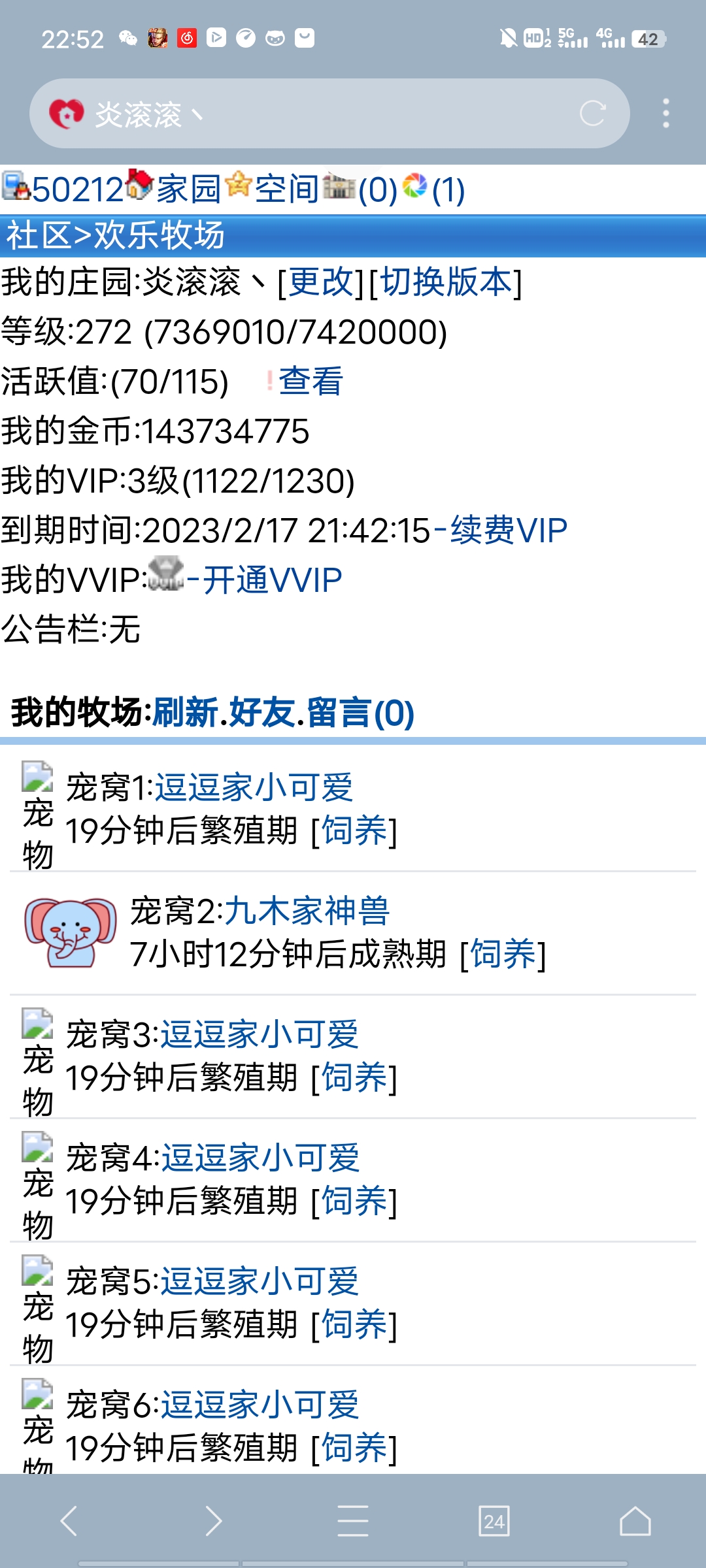 我的熊猫们社恐了丶