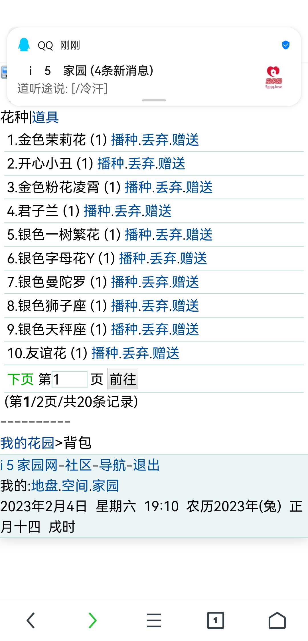 发财了