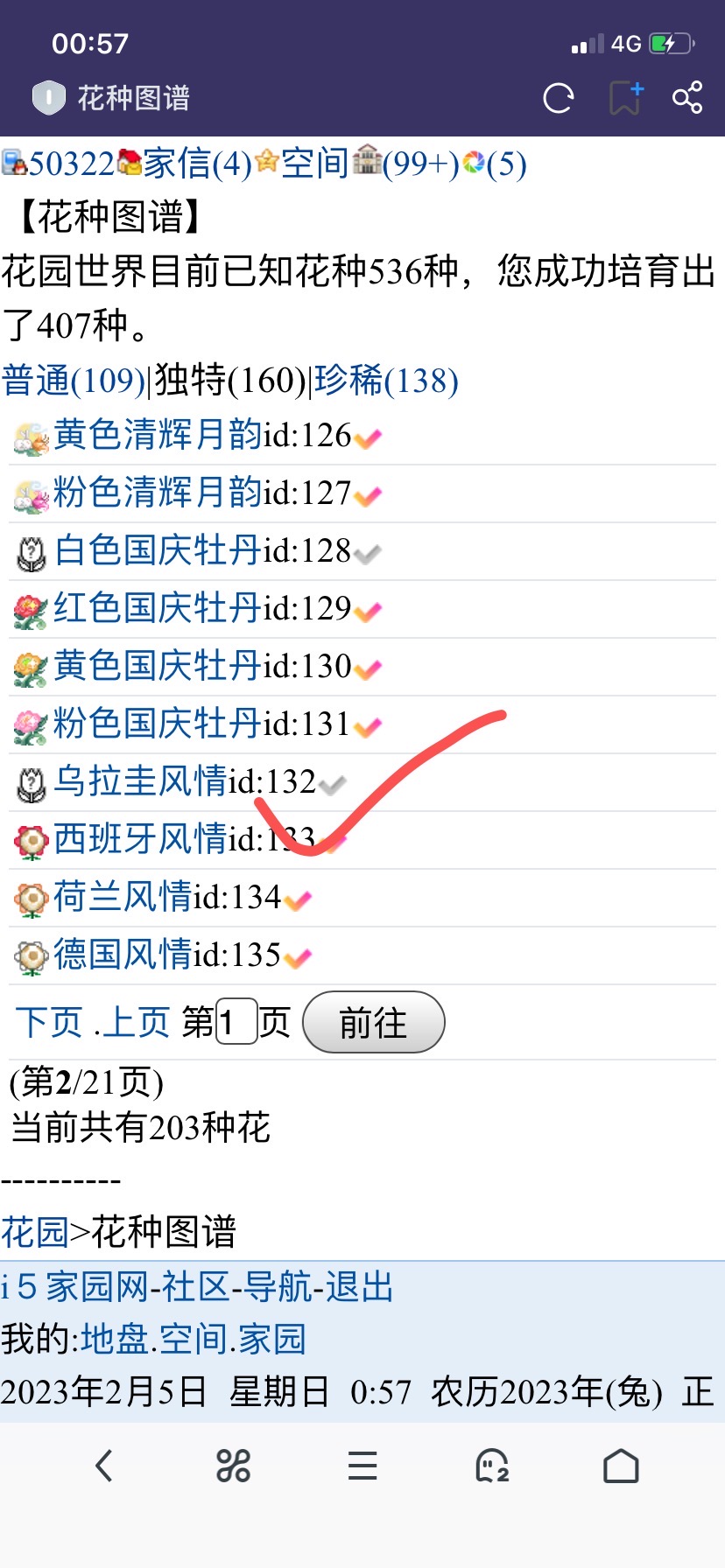 谁有乌拉圭风情吗