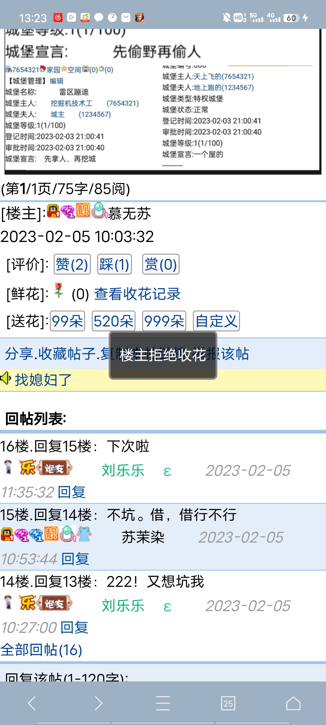 无苏～我不帅嘛～你拒绝我