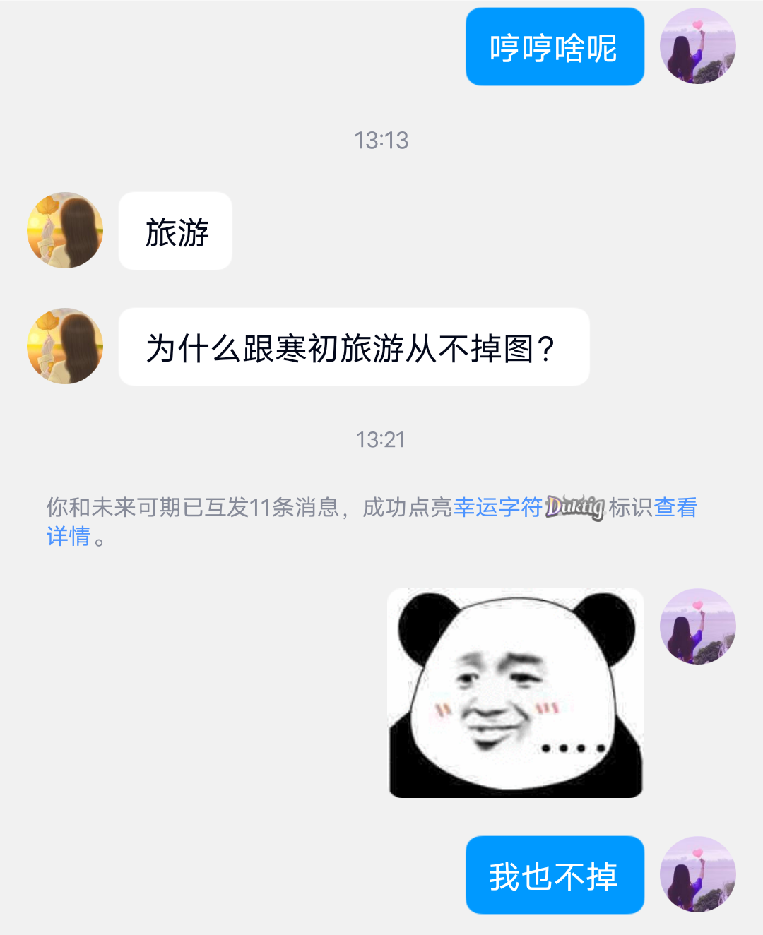 寒初宝宝丶我理解你的良苦用心了