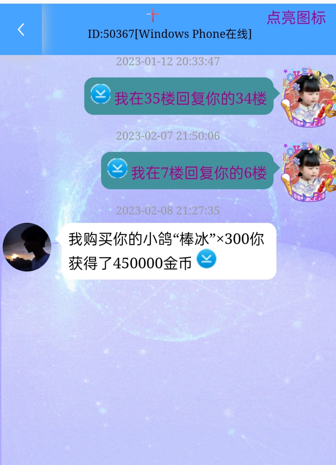谢谢老板出手大方