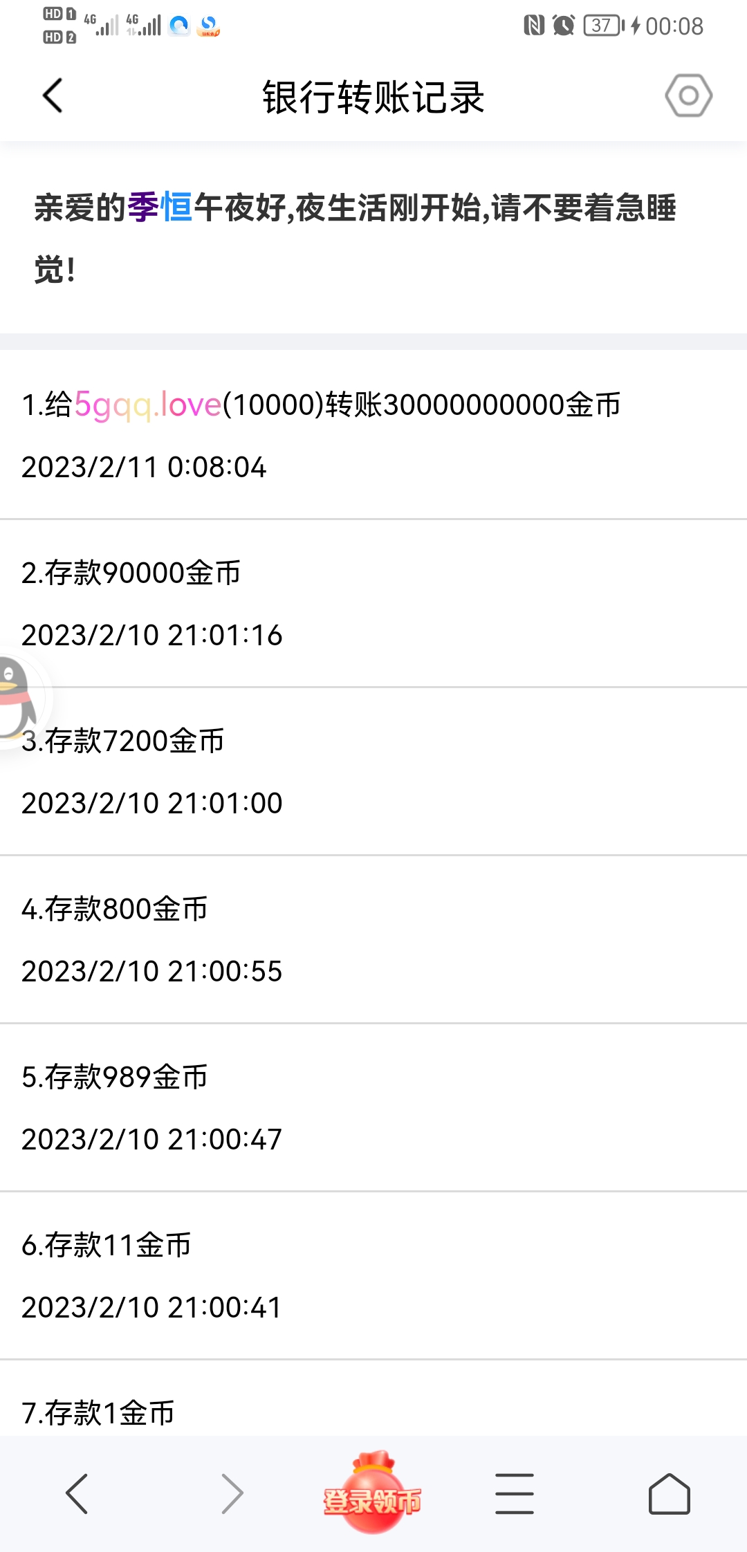 50222+季恒+ 付黑市地八批兑换款项