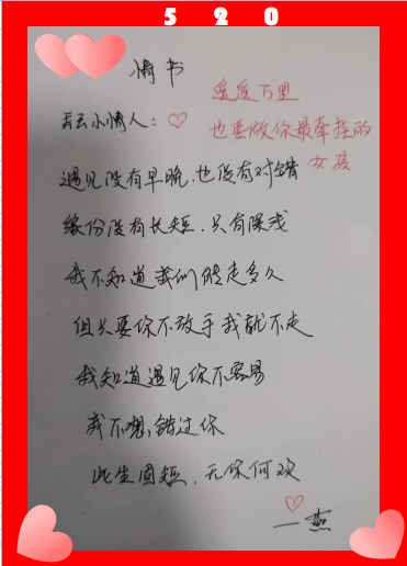 情书??丢丢小情人～