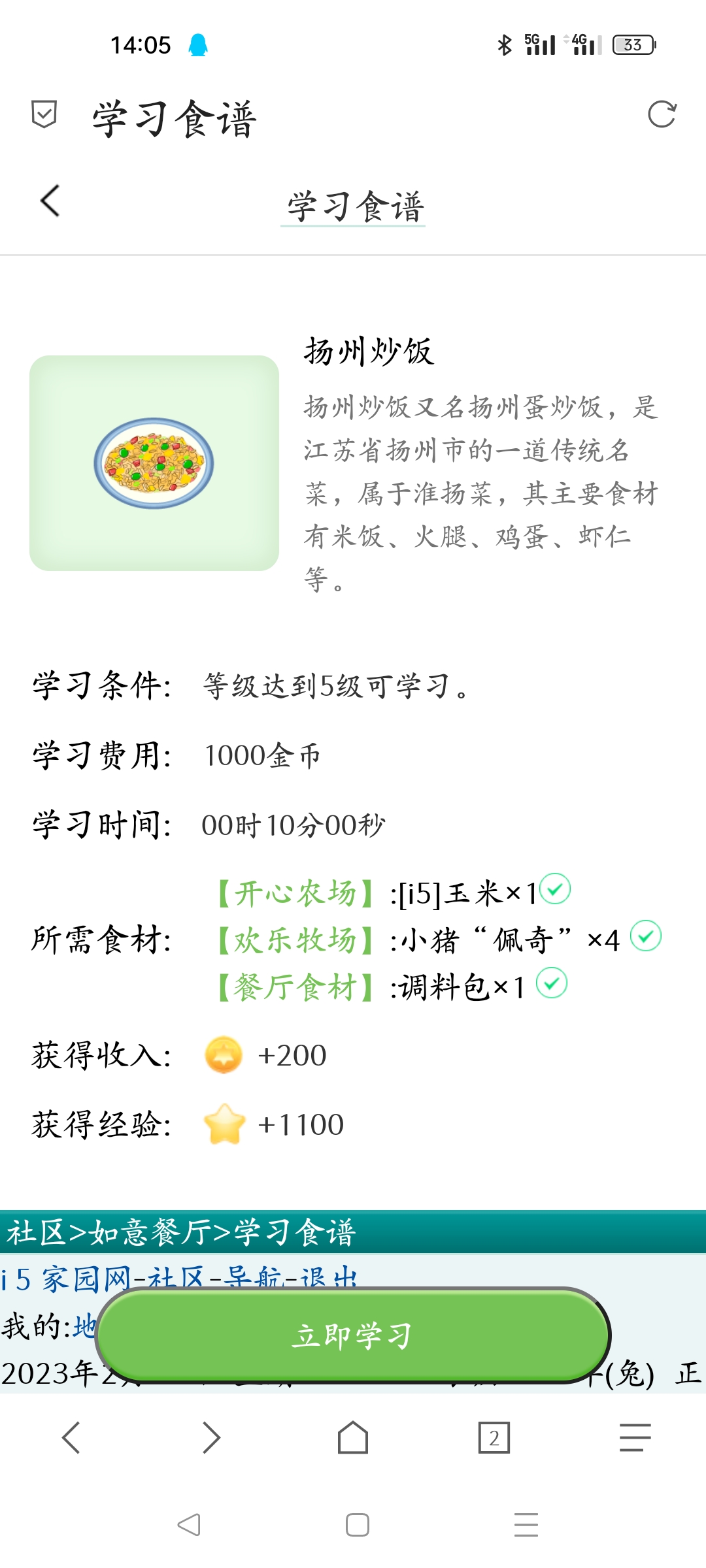 　　　　扬州炒饭　　　