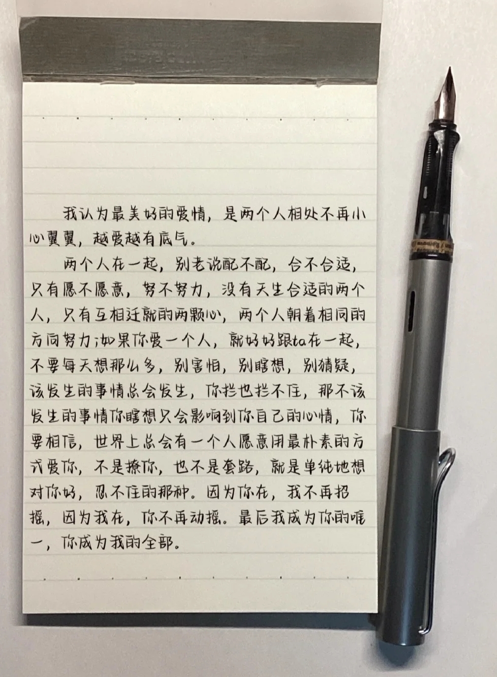 致自己??