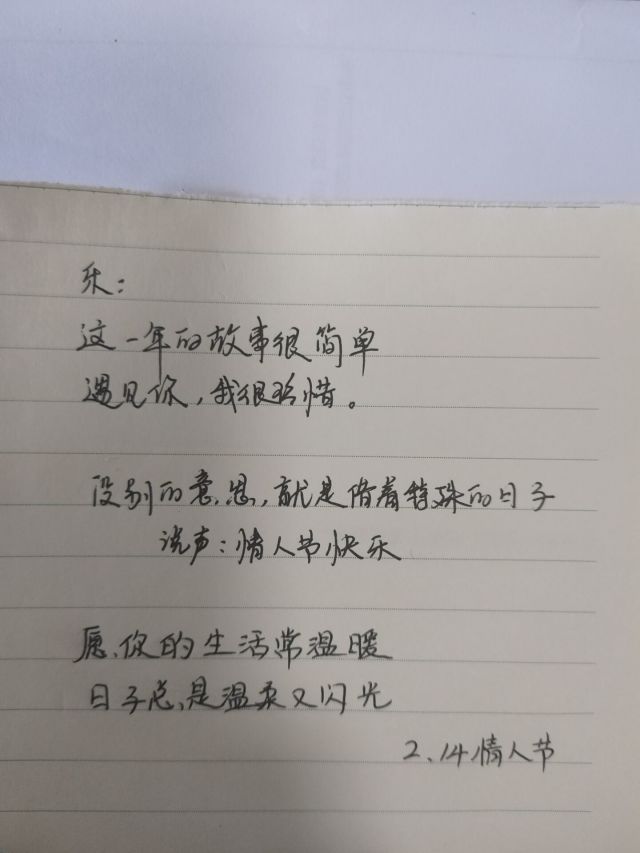 燕写给我的