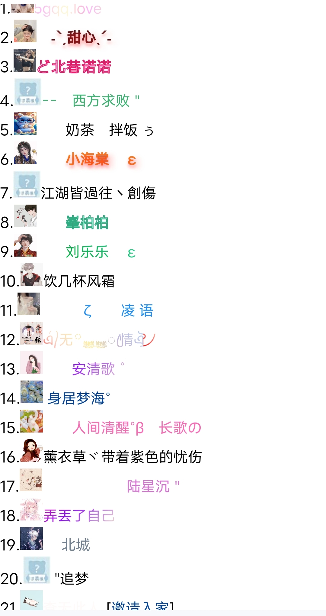 就这几个好友，每人送点元宝 情书就下次了！