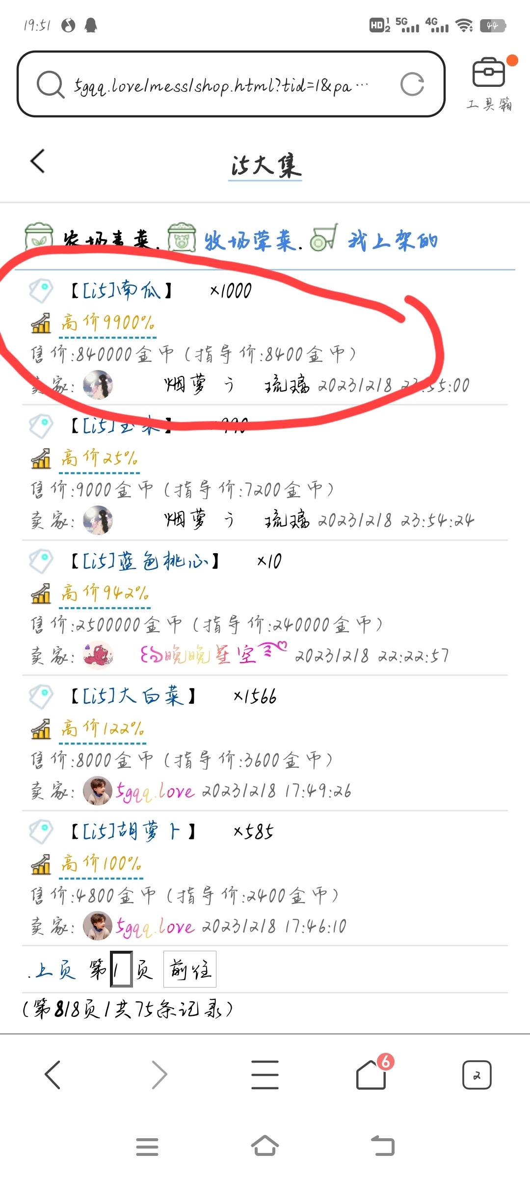 二欢，这是谁給你的勇气？