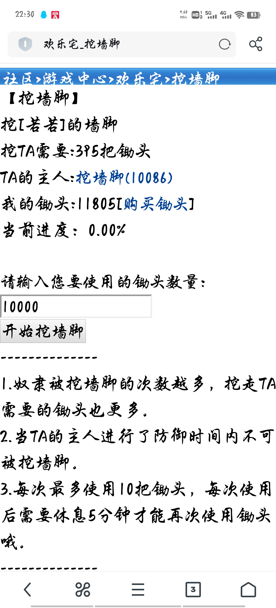 只要锄头挥得好
