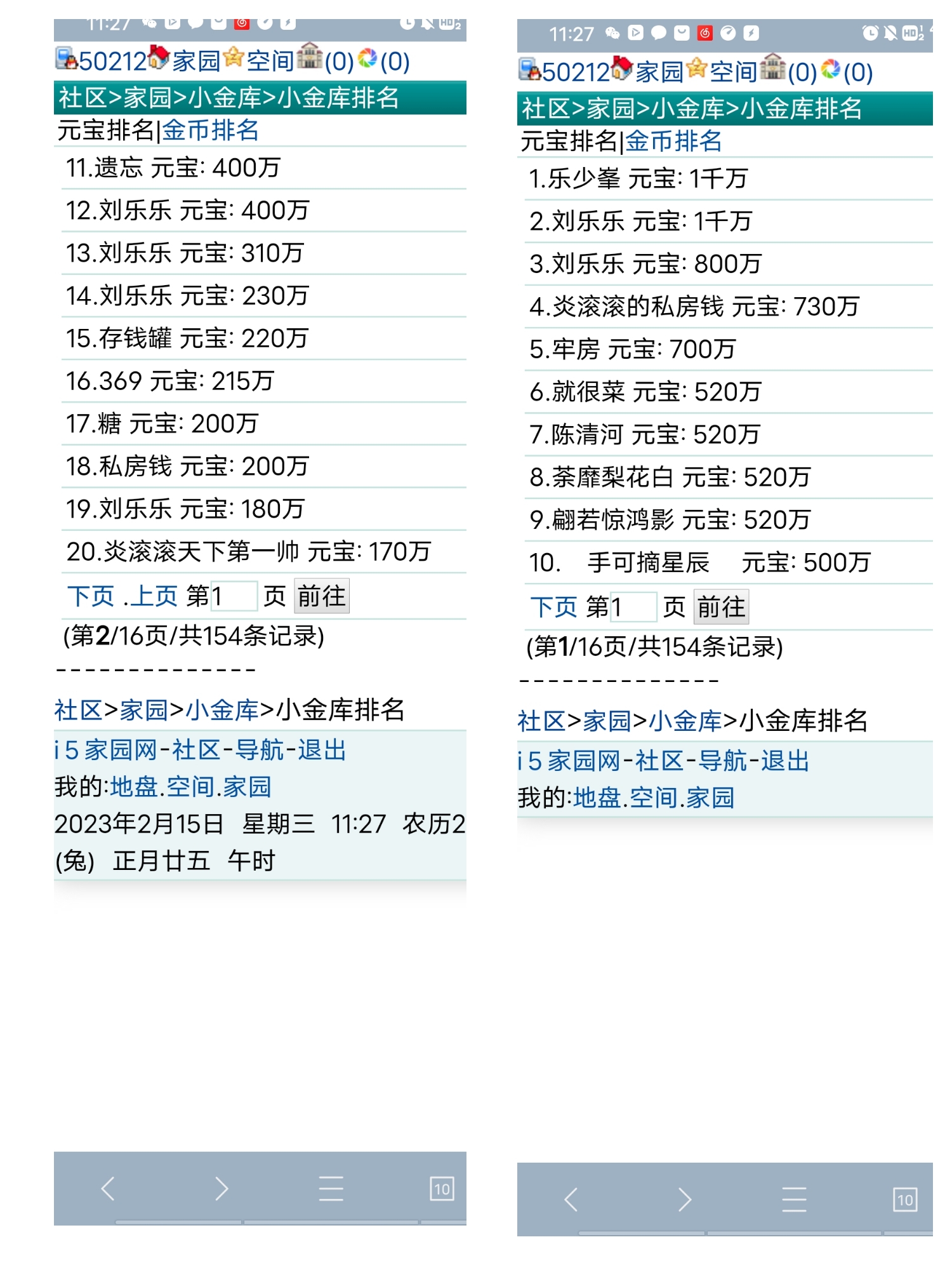 究竟是哪两个丑东西在冒充本帅锅