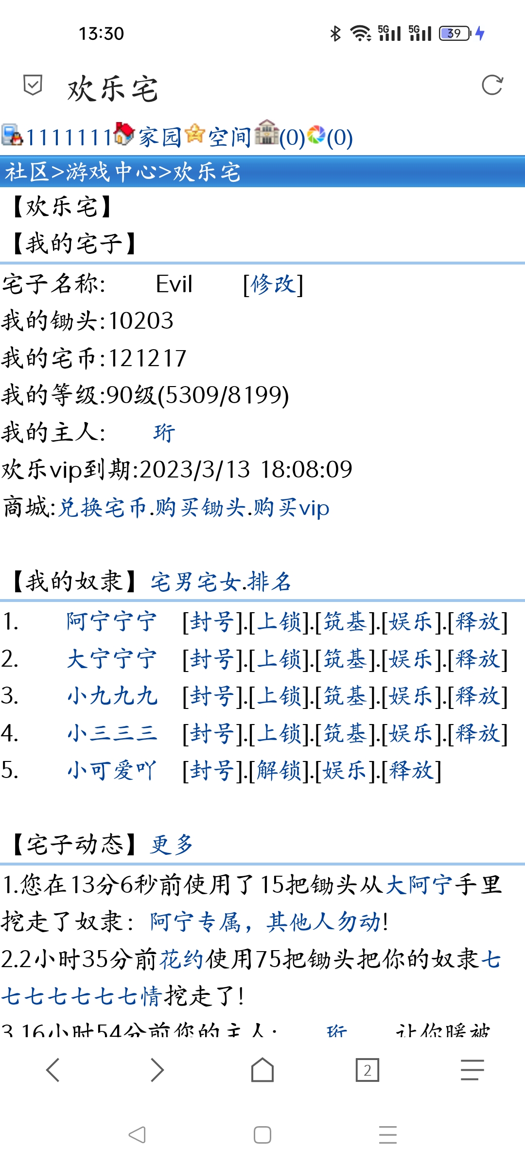 　　哎。小七不在都没人扫厕所了　
