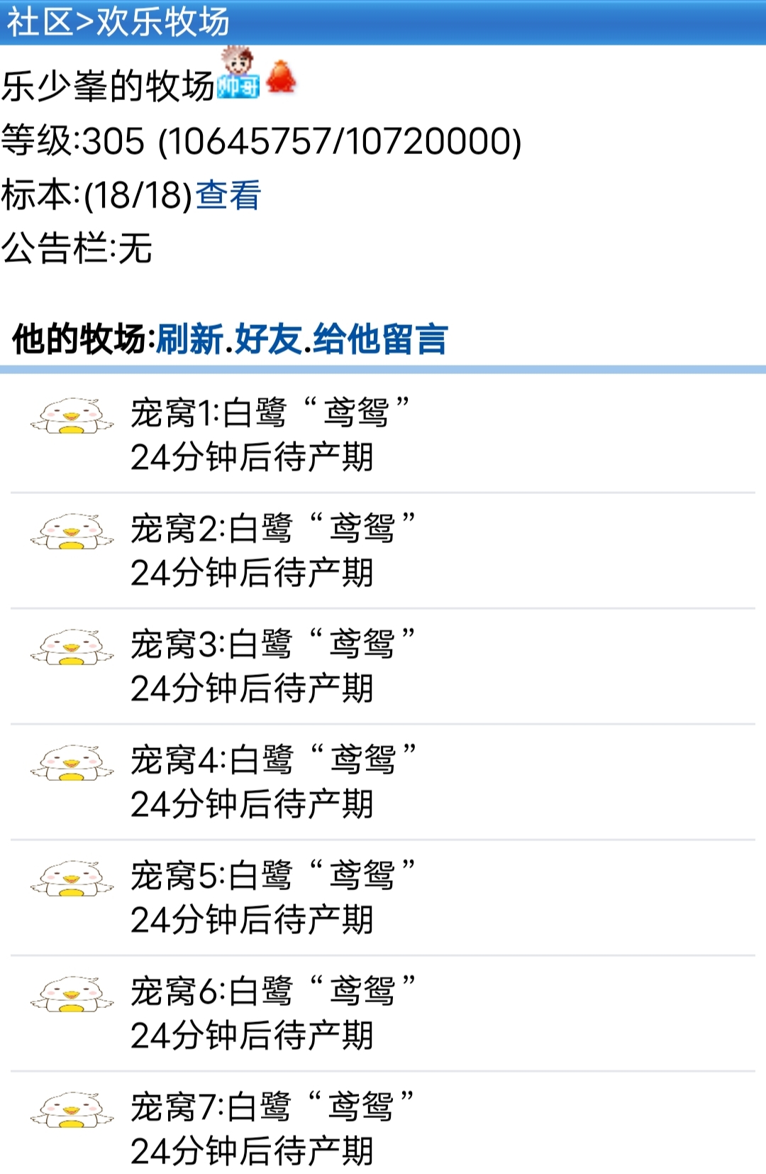 不养大象白瞎了300级