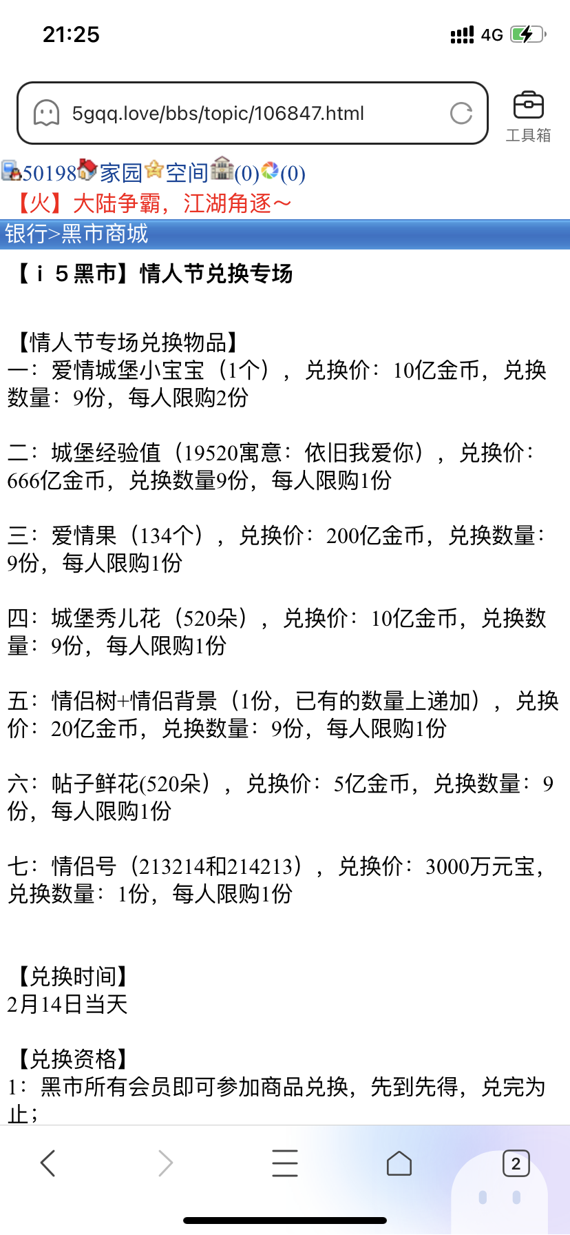 我才看到这个
