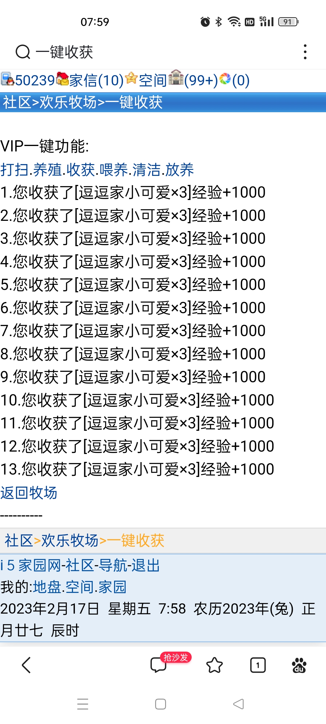 每天这样就很烦了