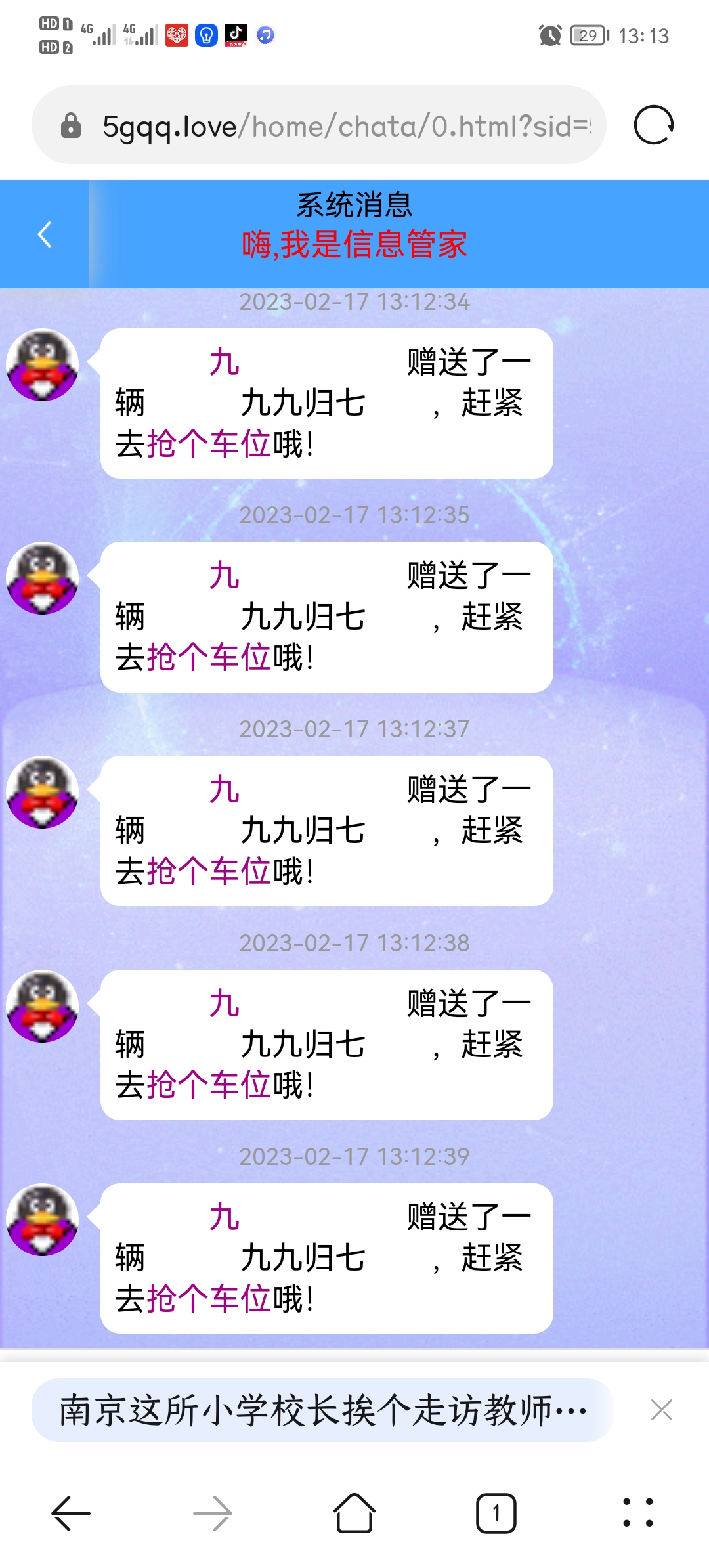 感谢九哥哥