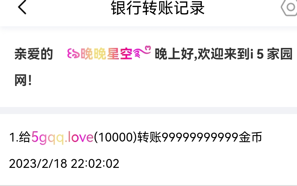 50363+燕子+付ｉ５黑市第八轮款项