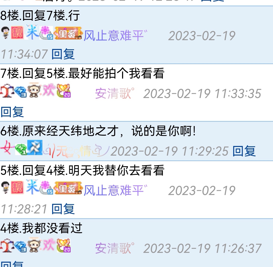 渣渣兰