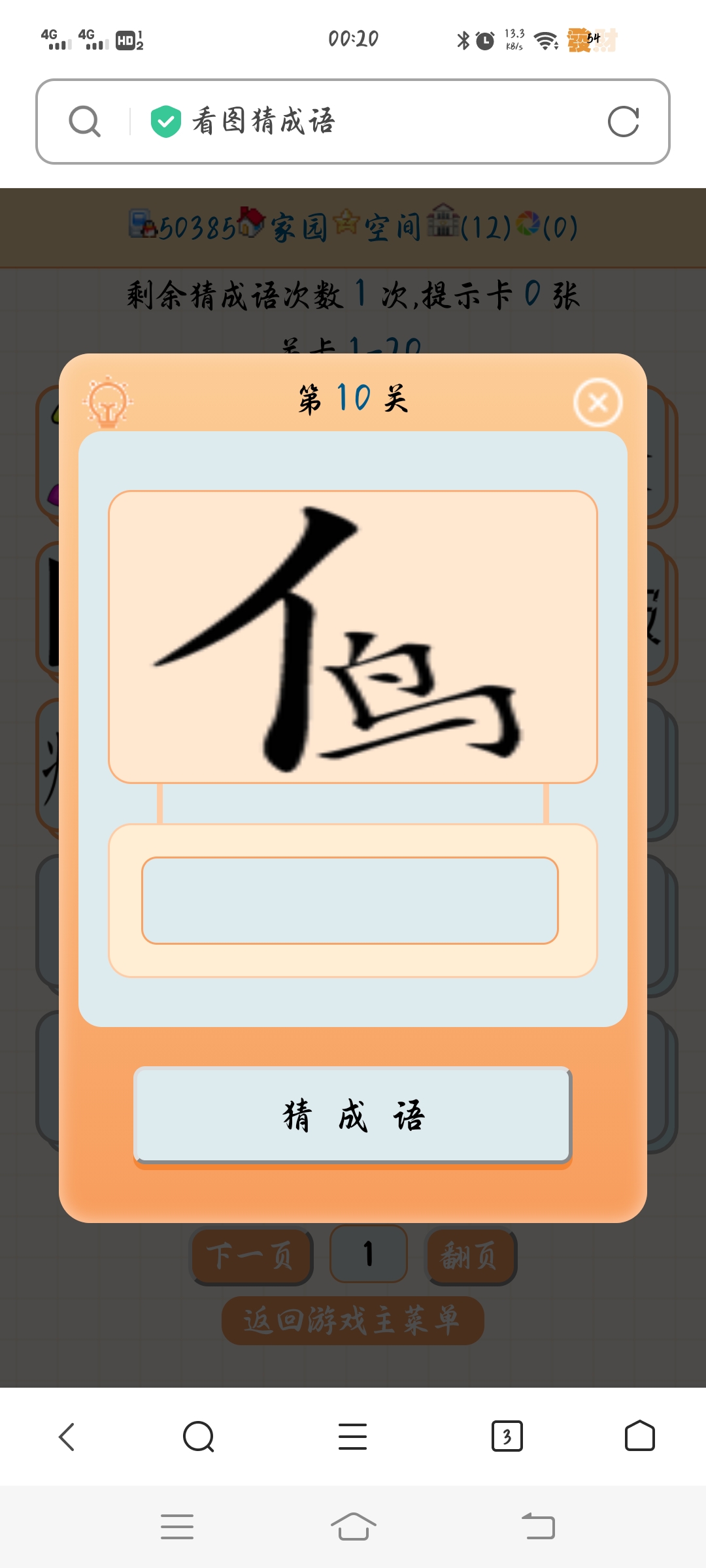 那这个又是什么