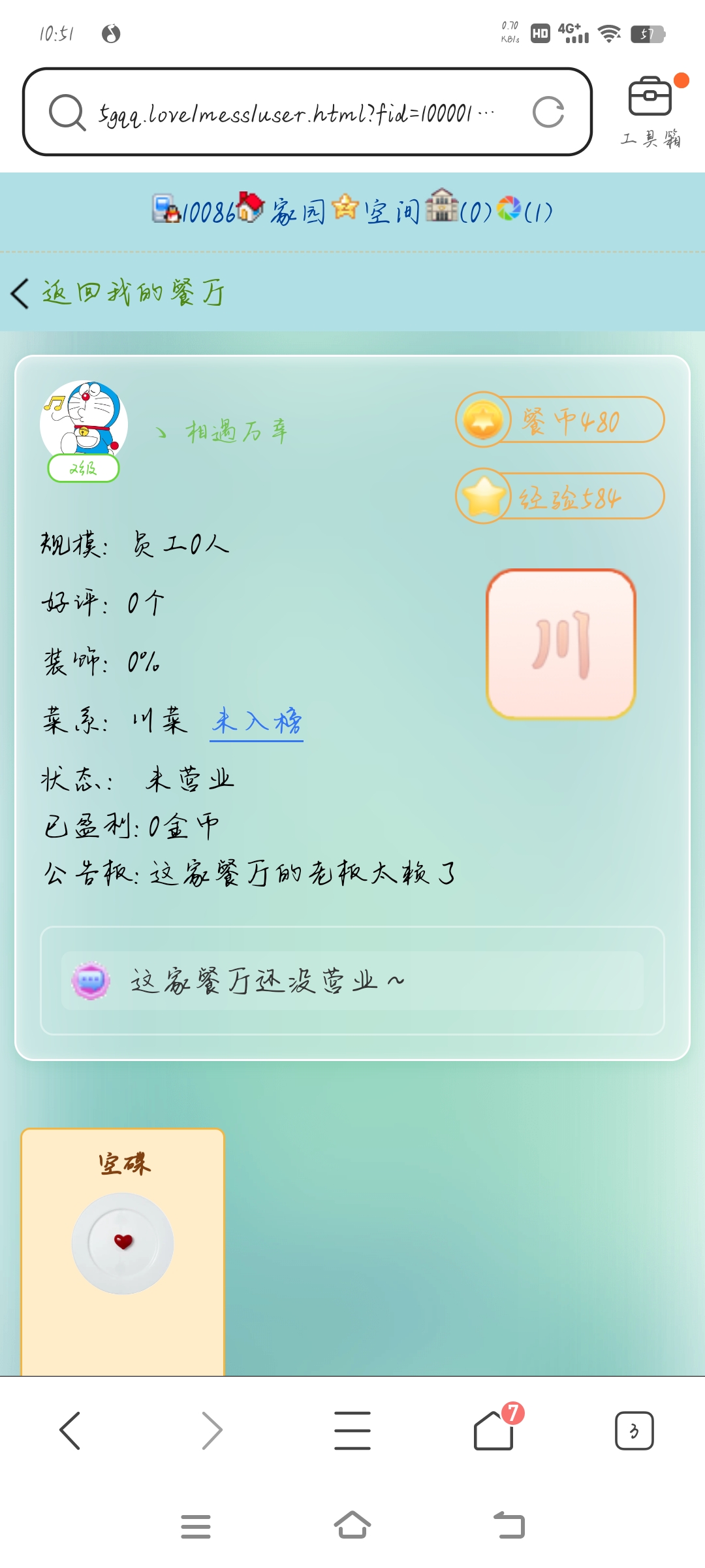 牛油果