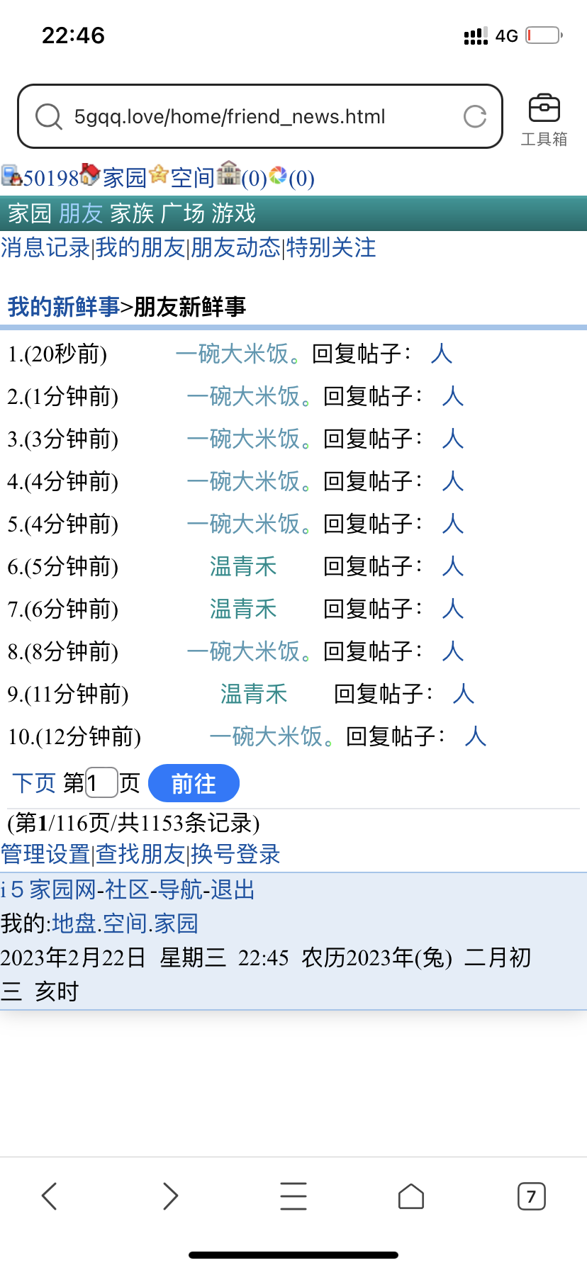 一片绿油油