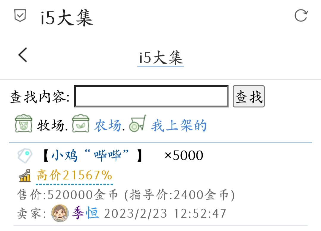 　　　　低买高卖啊　　　