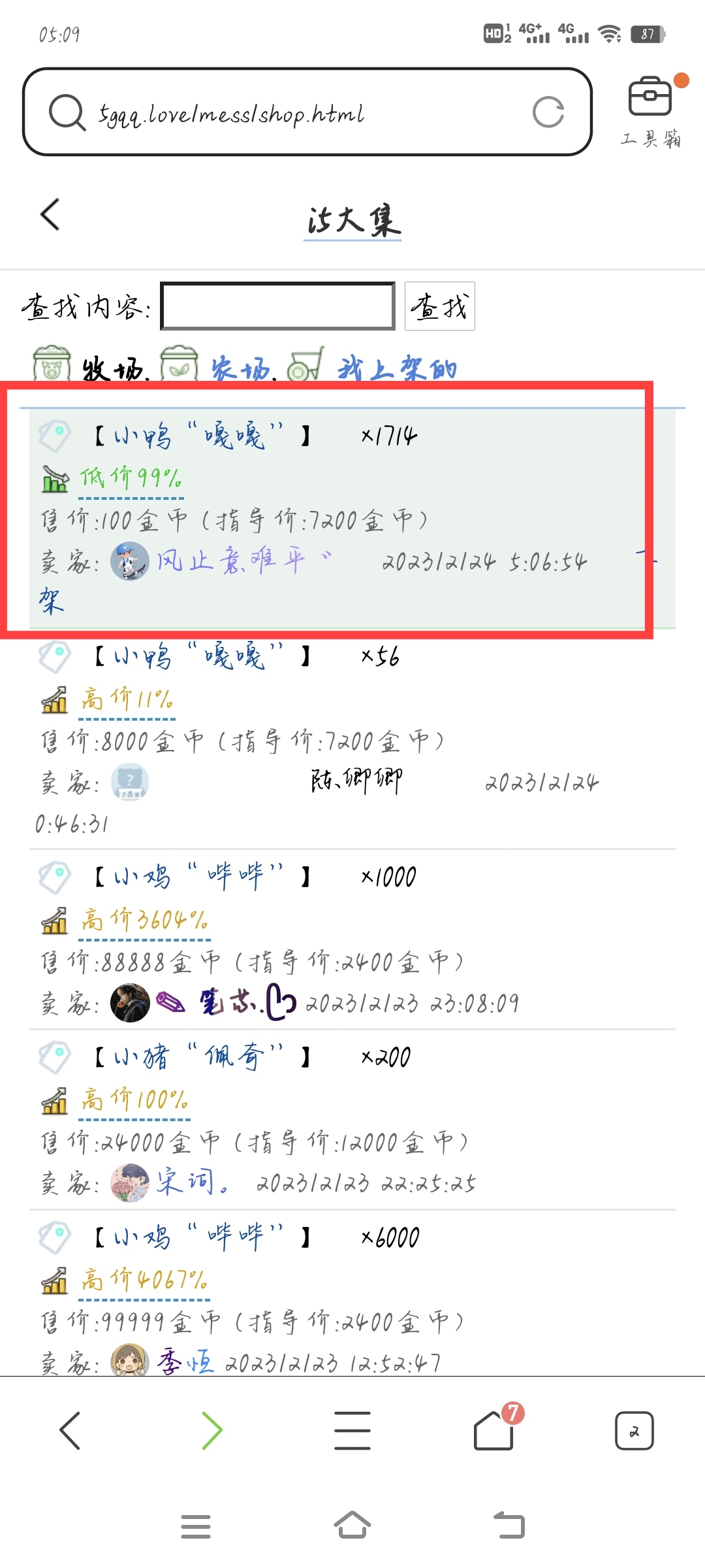 走过路过不要错过，良心商家上线了