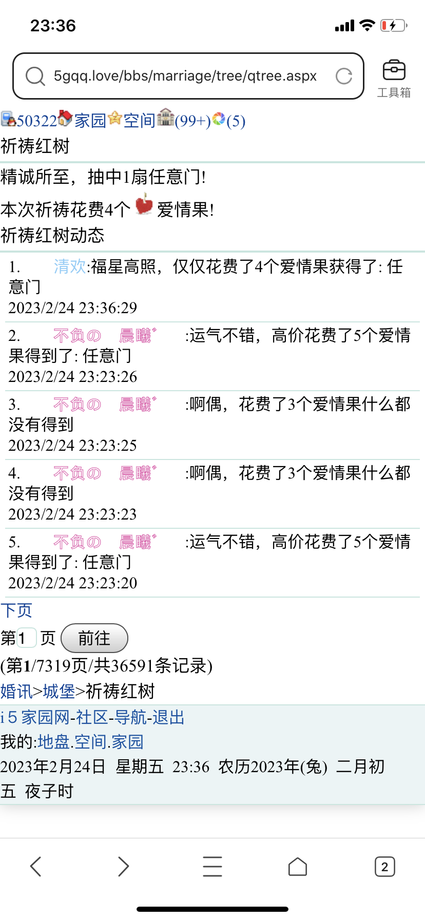 感觉棒极了