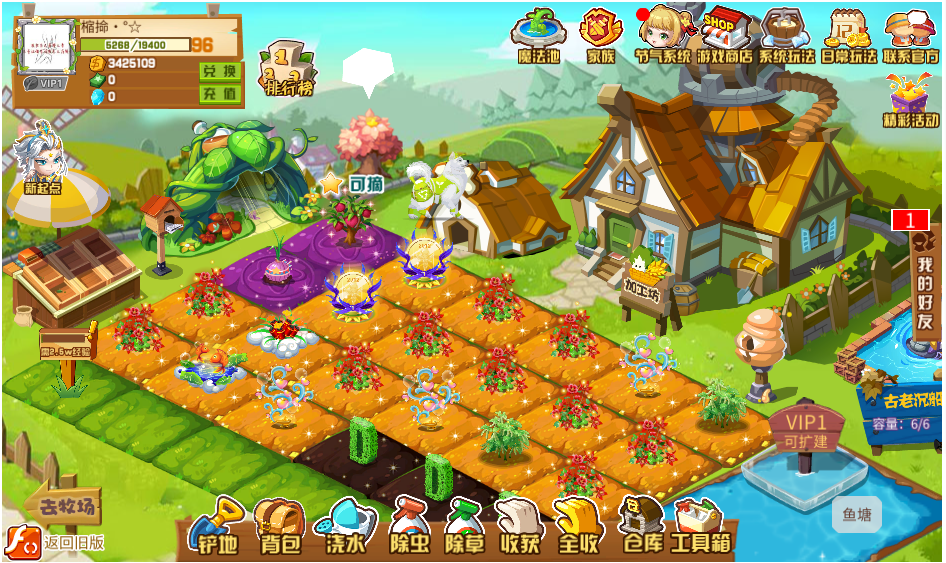 这个，半夜定闹钟偷，现在换成餐厅了