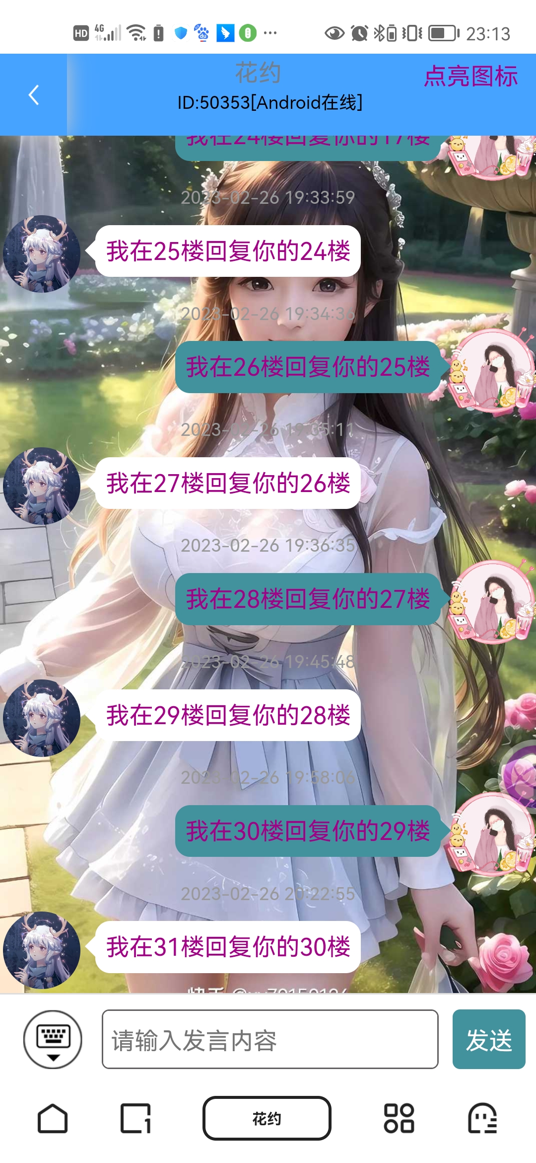 这背景太卡了，清河