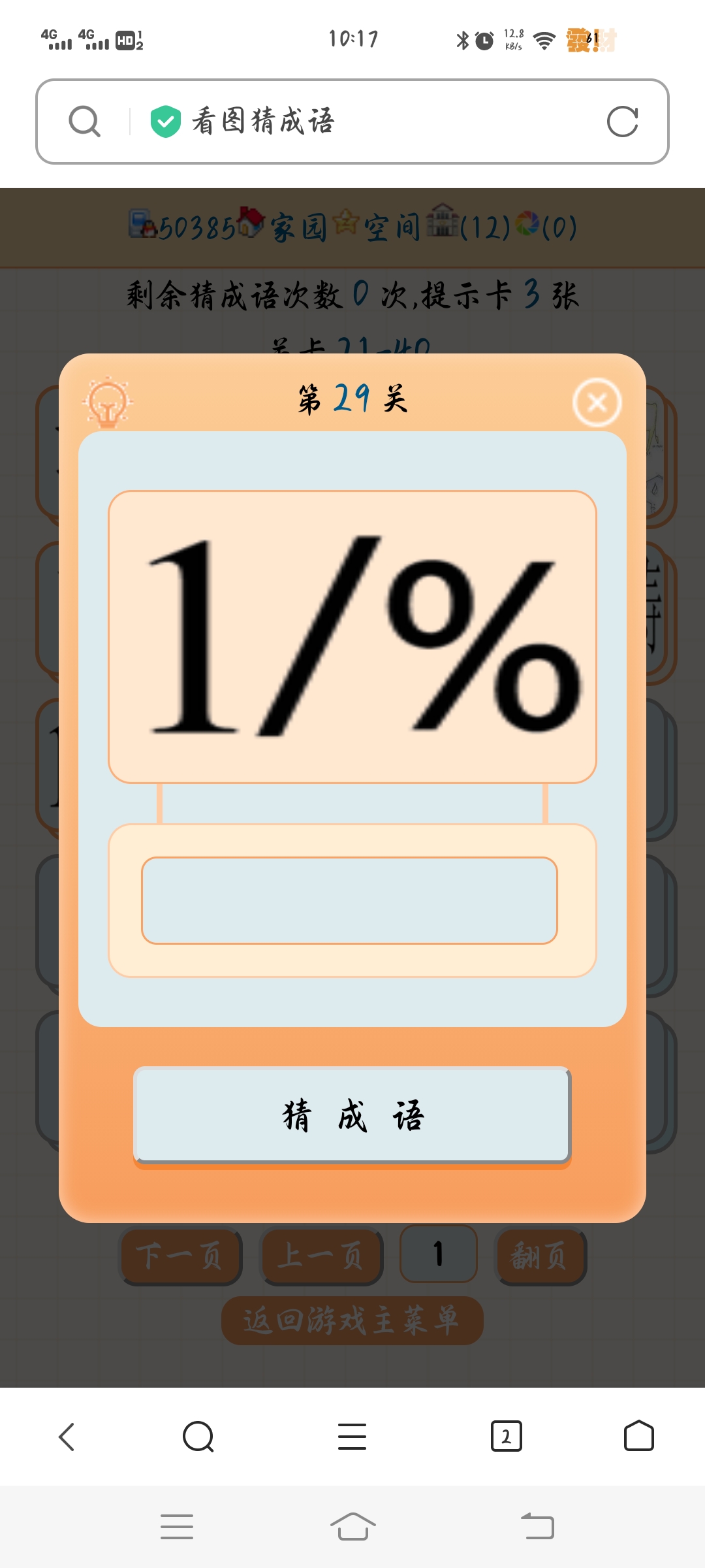 你们不知道这个是什么吗？